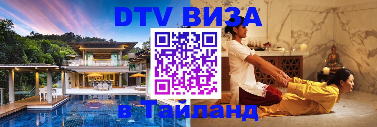 Сколько стоит DTV виза — актуальные цены, оформление даже без документов - Арзамас  20.11.2025 